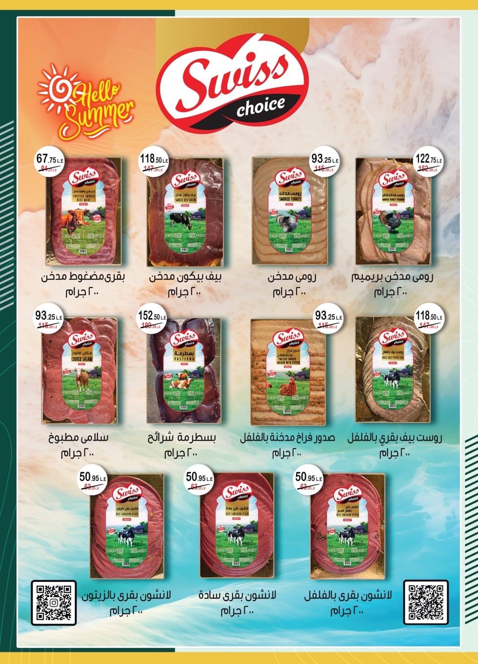 spinneys offers from 8aug to 1aug 2025 عروض سبينس من 8 أغسطس حتى 1 أغسطس 2025 صفحة رقم 21